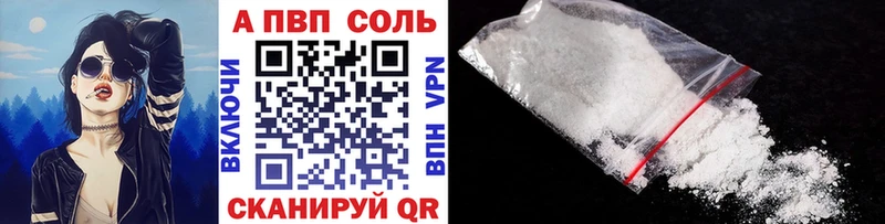 A-PVP Соль  omg рабочий сайт  Любань 