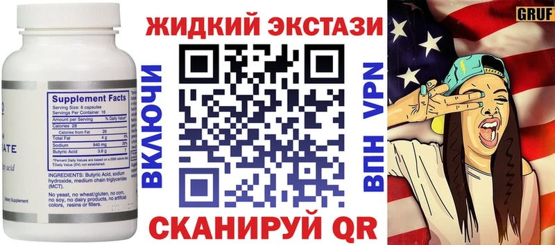 БУТИРАТ вода  Любань 