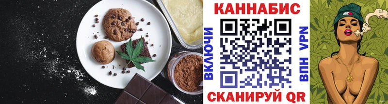 Печенье с ТГК марихуана  блэк спрут ТОР  Любань 