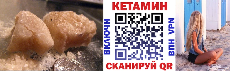 Кетамин ketamine  магазин продажи   Любань 