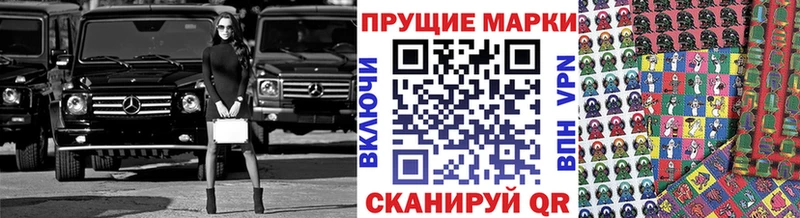 Марки N-bome 1500мкг  купить наркотики сайты  Любань 